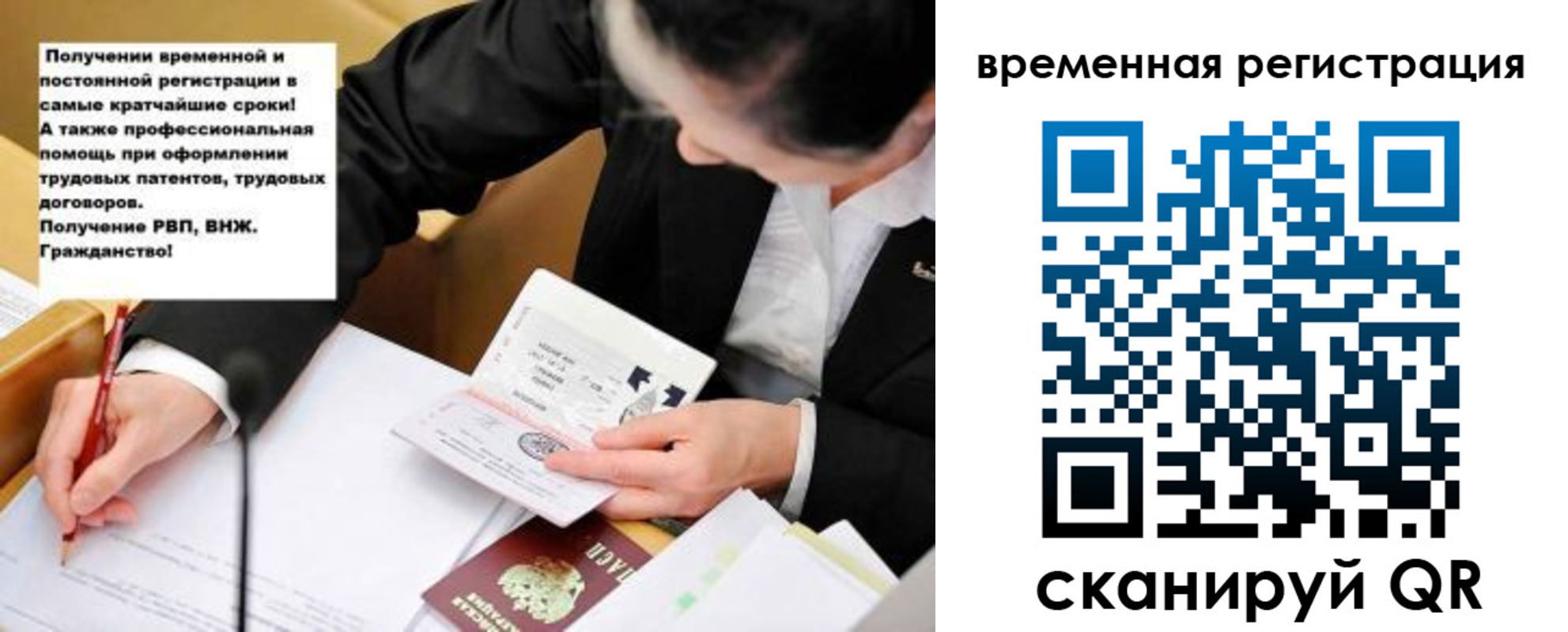 временная регистрация недорого в Исилькуле