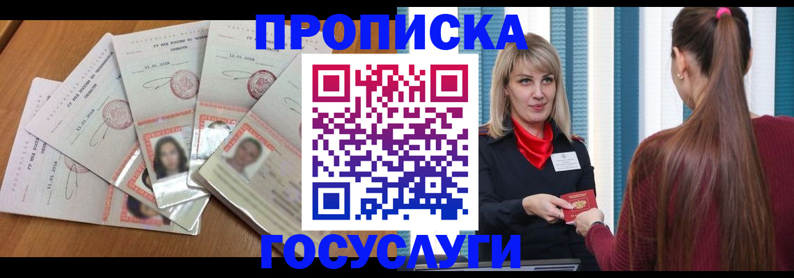прописка для кредита в Исилькуле