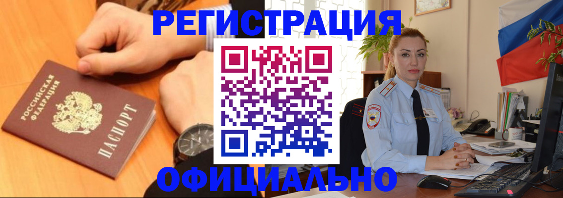 прописка штамп в Исилькуле