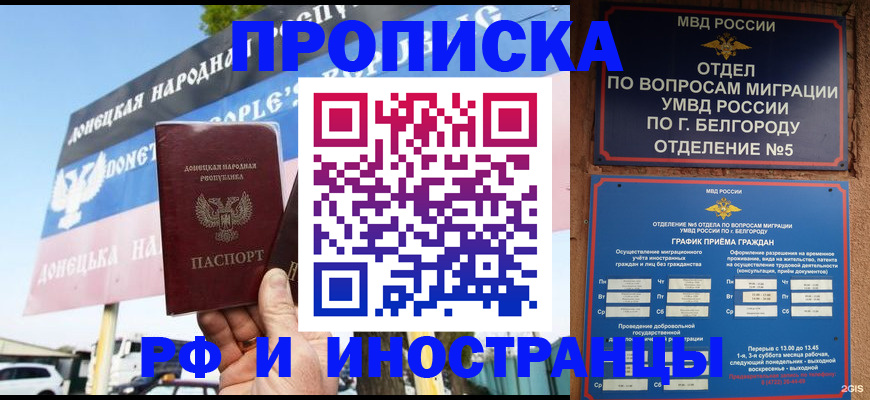 временная регистрация 2025 в Исилькуле