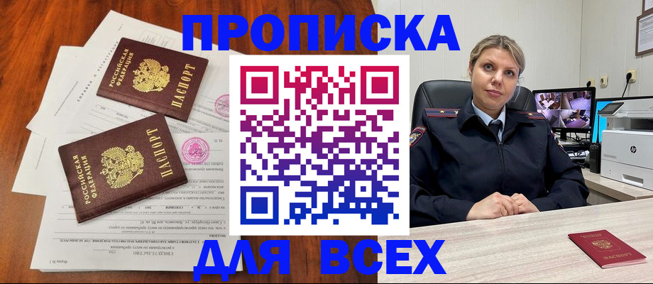 прописка паспорт в Исилькуле