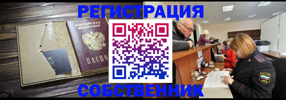 временная регистрация госуслуги в Исилькуле