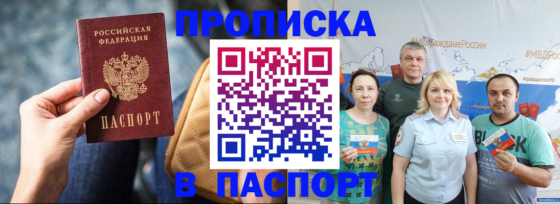 прописка иностранных граждан в Исилькуле